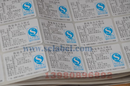 產(chǎn)品合格證標(biāo)簽