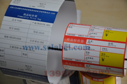 標(biāo)價(jià)簽